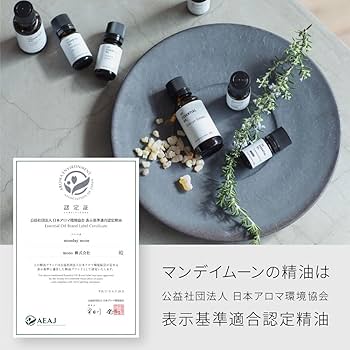 Amazon.co.jp: ラブダナム・エッセンシャルオイル（シスタス
